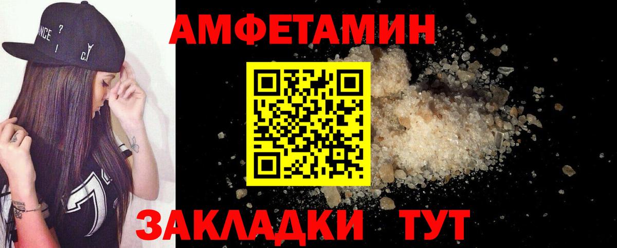 Зеленогорск  АМФЕТАМИН 97%  Вход с VPN 