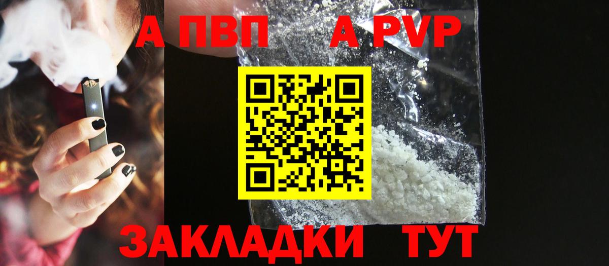 А ПВП крисы CK  Alfa_PVP крисы CK  A-PVP  Зеленогорск  Вход с VPN  Альфа ПВП Crystall 