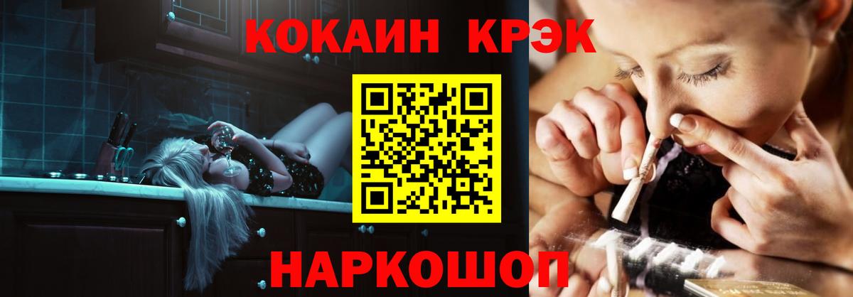 Cocaine Перу Зеленогорск