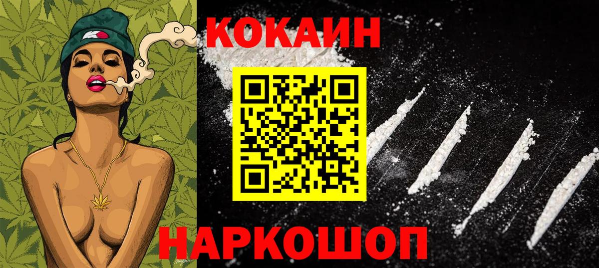 Cocaine 99%  Cocaine Columbia  Кокаин  Зеленогорск  Вход с VPN 