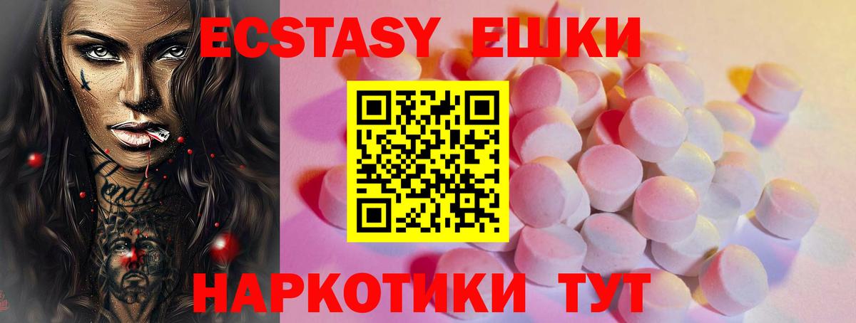 Зеленогорск  Экстази  Вход с VPN  МЕГА сайт  Экстази XTC  Ecstasy Punisher 