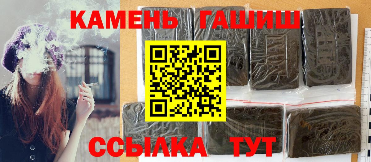 ГАШ  ГАШ Ice-O-Lator  Зеленогорск  Вход с VPN  ГАШ AMNESIA HAZE 