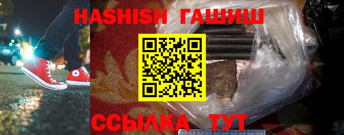 ГАШ индика сатива Зеленогорск