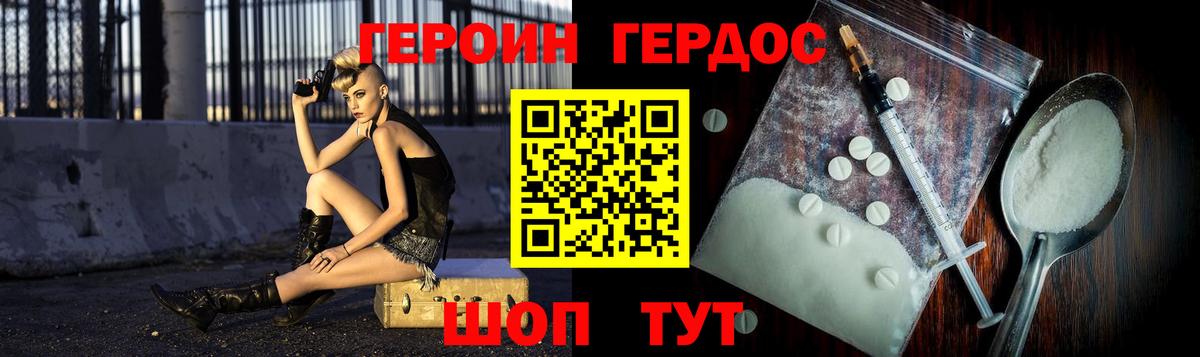 ГЕРОИН  Вход с VPN  Зеленогорск  ГЕРОИН хмурый 