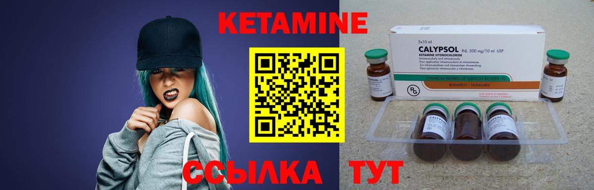 Зеленогорск  КЕТАМИН ketamine  Вход с VPN  КЕТАМИН ketamine 