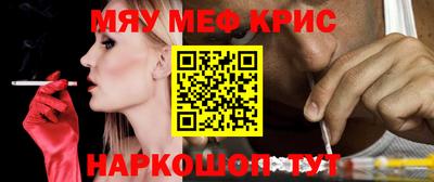мефедрон Малгобек