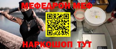 мефедрон Малгобек