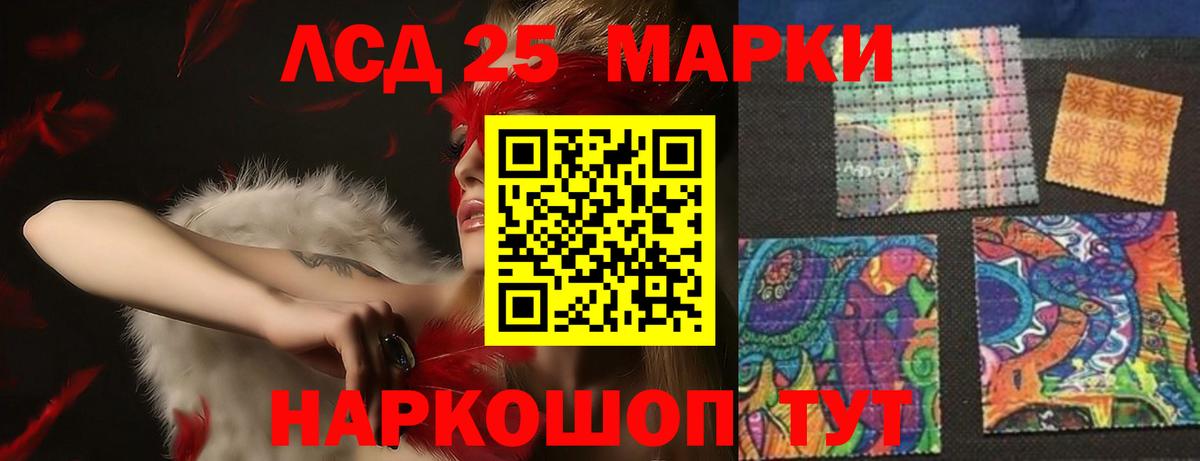 ЛСД экстази  LSD-25 экстази ecstasy  Вход с VPN  Зеленогорск 