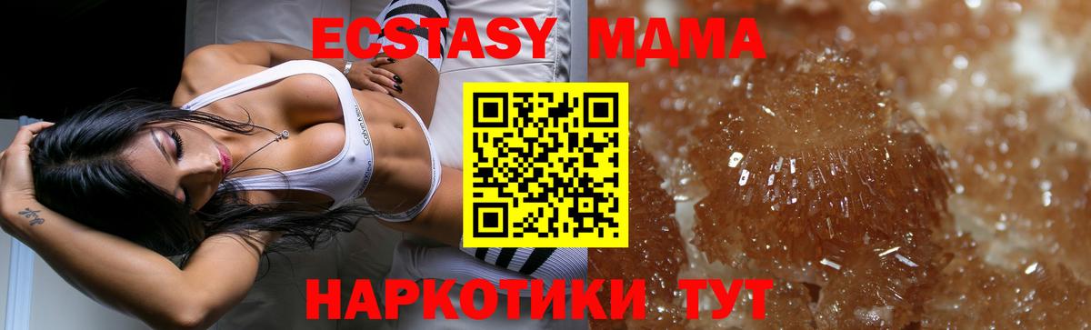 Зеленогорск  MDMA молли  Вход с VPN 