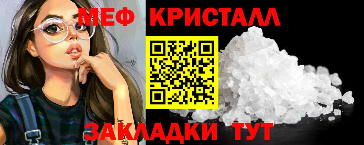 Зеленогорск  МЕФ  KRAKEN зеркало  МЕФ  МЯУ-МЯУ мука  Вход с VPN  МЯУ-МЯУ кристаллы 