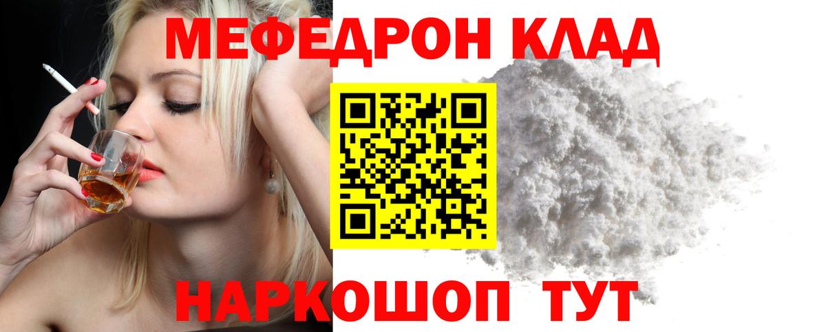 Меф мяу мяу кристаллы Зеленогорск