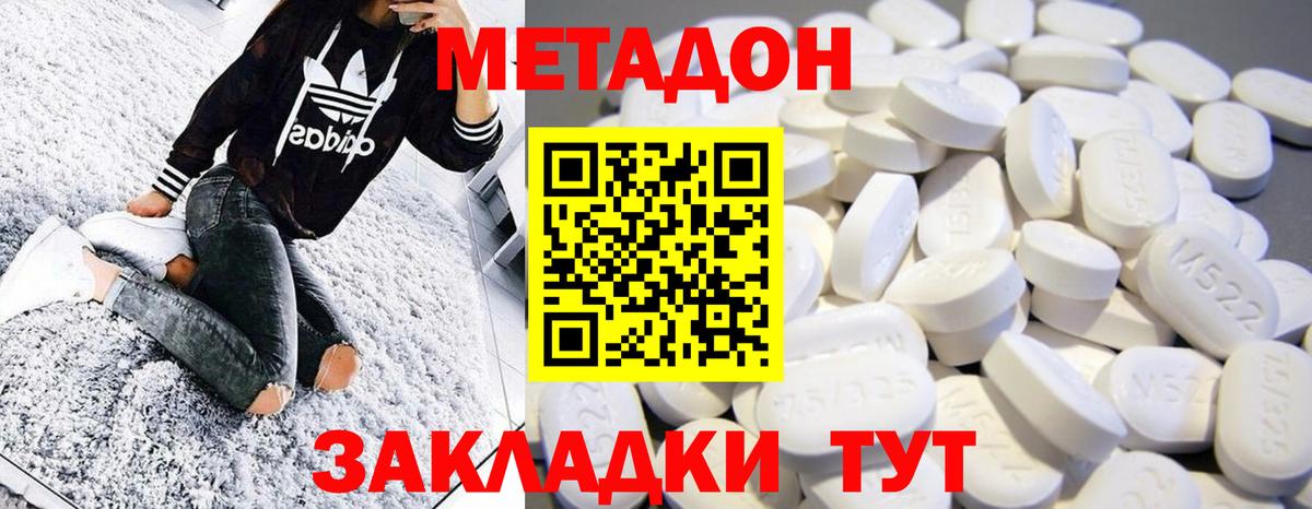 МЕТАДОН белоснежный  нарко площадка клад  Зеленогорск  Вход с VPN 