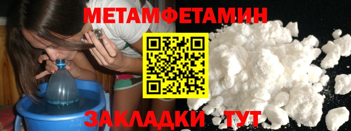 МЕТАМФЕТАМИН Декстрометамфетамин 99.9% Зеленогорск