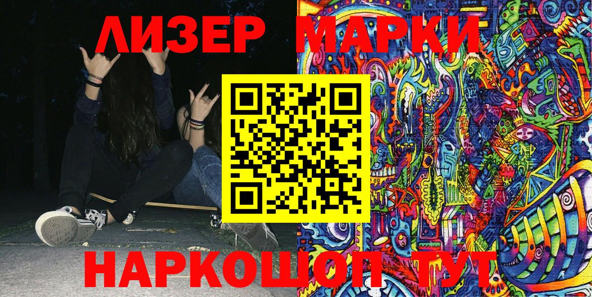 как найти наркотики  Марки 25I-NBOMe  Вход с VPN  Марки N-bome 1500мкг  Зеленогорск 
