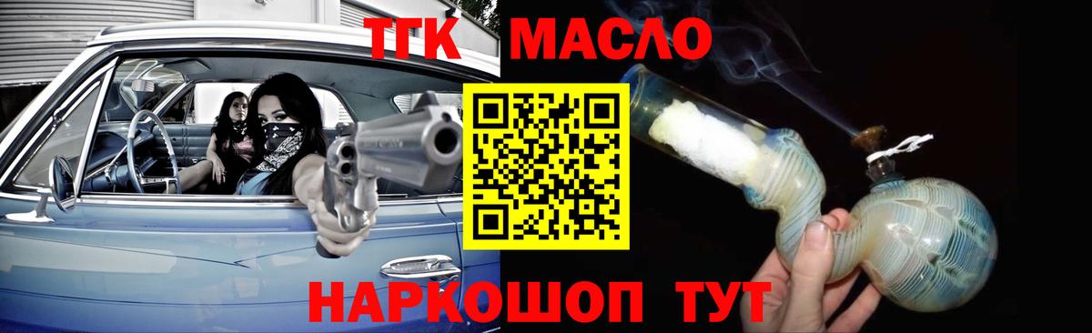 Зеленогорск  Дистиллят ТГК вейп с тгк  Вход с VPN 